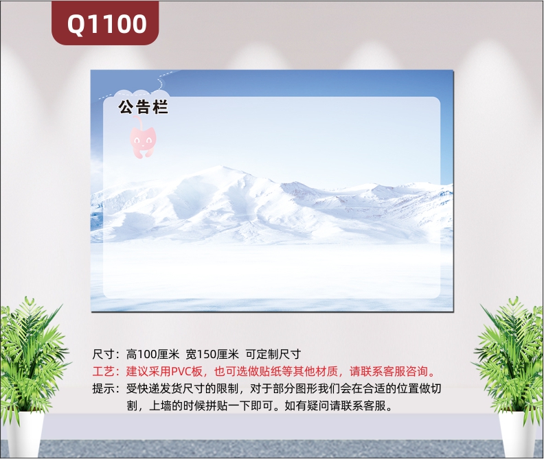 定制企業(yè)文化公告告示欄簡約可自行張貼宣傳信息張貼摘取發(fā)布信息簡單易操作展示墻貼