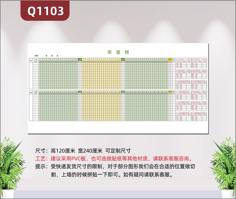 定制企業(yè)榮譽榜可做到日日更新進度可以清楚了解榮譽榜狀況展示墻貼