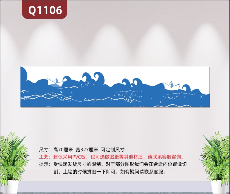 定制企業(yè)文化裝飾山水圖印刷貼企業(yè)辦公室通用海浪貼畫易扣件展示墻貼