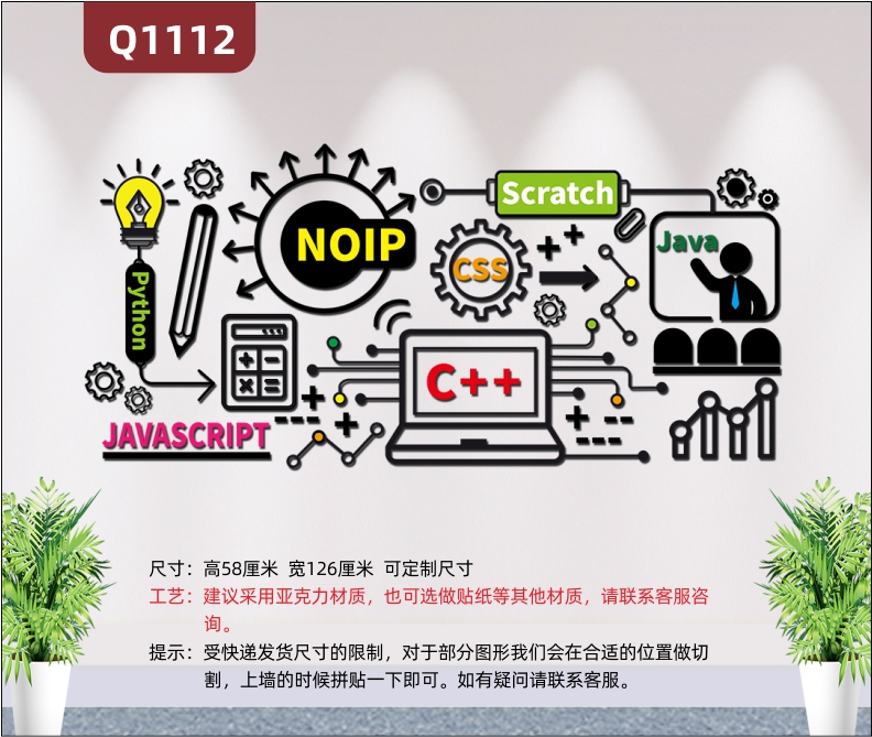 定制企業(yè)文化鏤空雕刻圖片透明顏色字體鮮明多元化元素雕刻展示墻貼