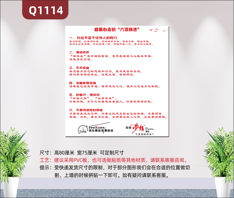 定制企業(yè)勵(lì)志制度企業(yè)文化管理?xiàng)l例員工守則溫馨提示字體醒目展示墻貼