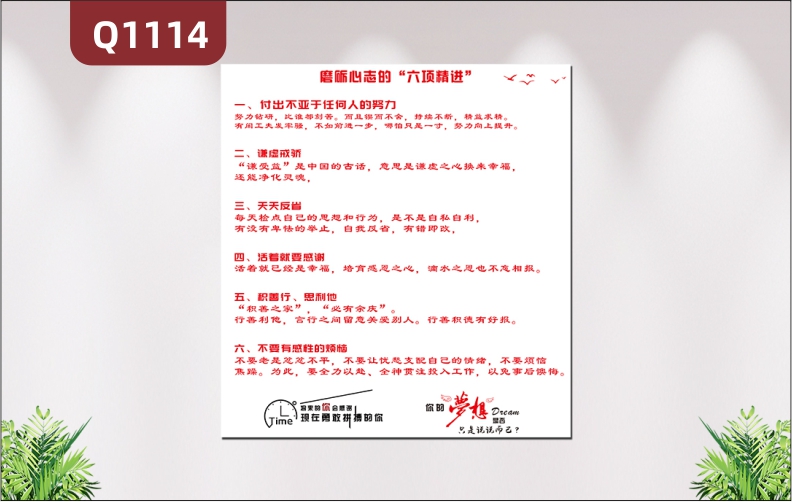 定制企業(yè)勵志制度企業(yè)文化管理條例員工守則溫馨提示字體醒目展示墻貼