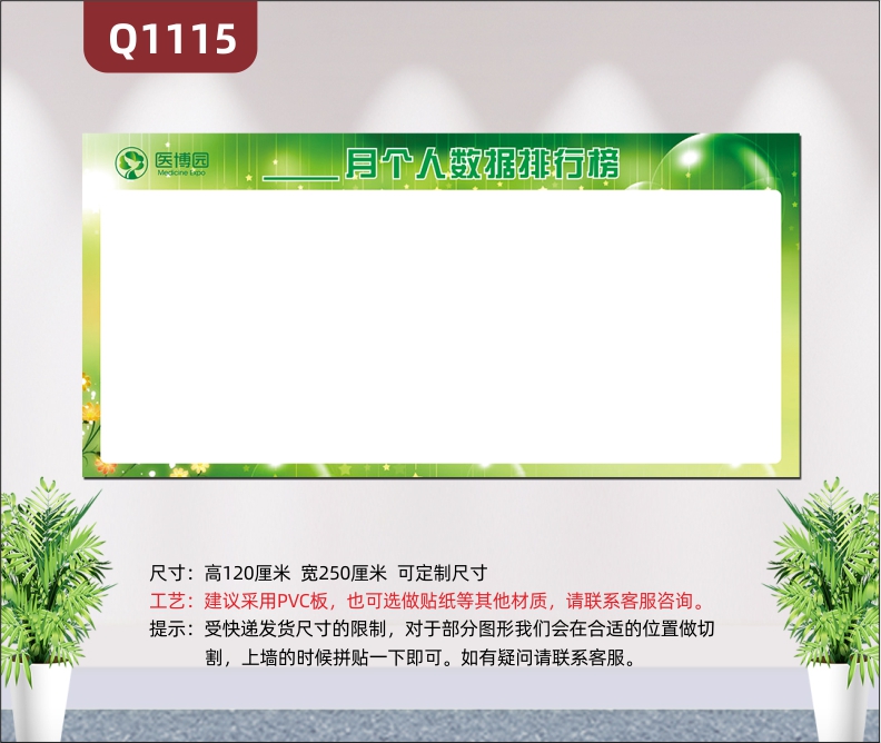 定制企業(yè)每月個人數(shù)據(jù)排行榜可自行張貼照片數(shù)據(jù)信息產(chǎn)品信息展示墻貼