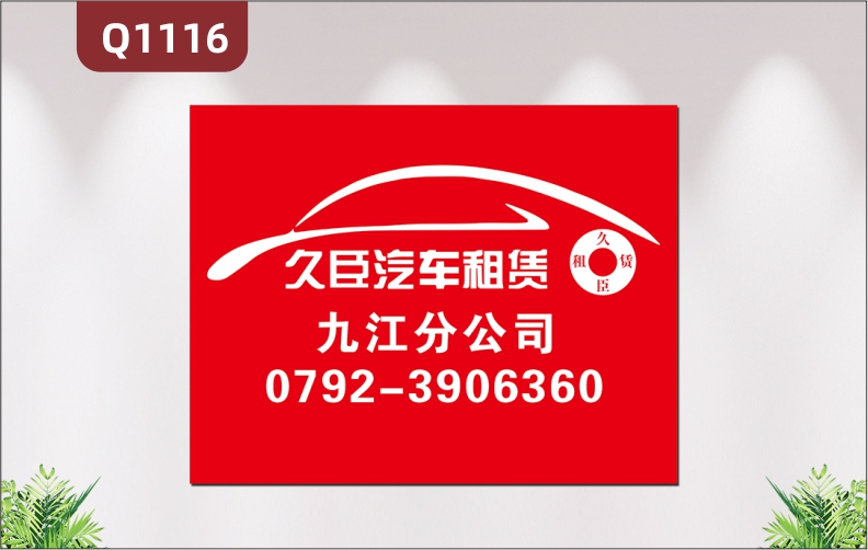 定制企業(yè)公司名稱LOGO設(shè)計(jì)門頭門牌貼紙辦公室形象背景墻裝飾墻貼