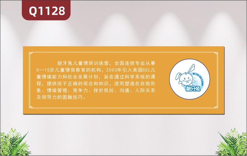 定制學校文化墻幼兒園培訓機構訓練營簡介辦公室走廊形象裝飾展板