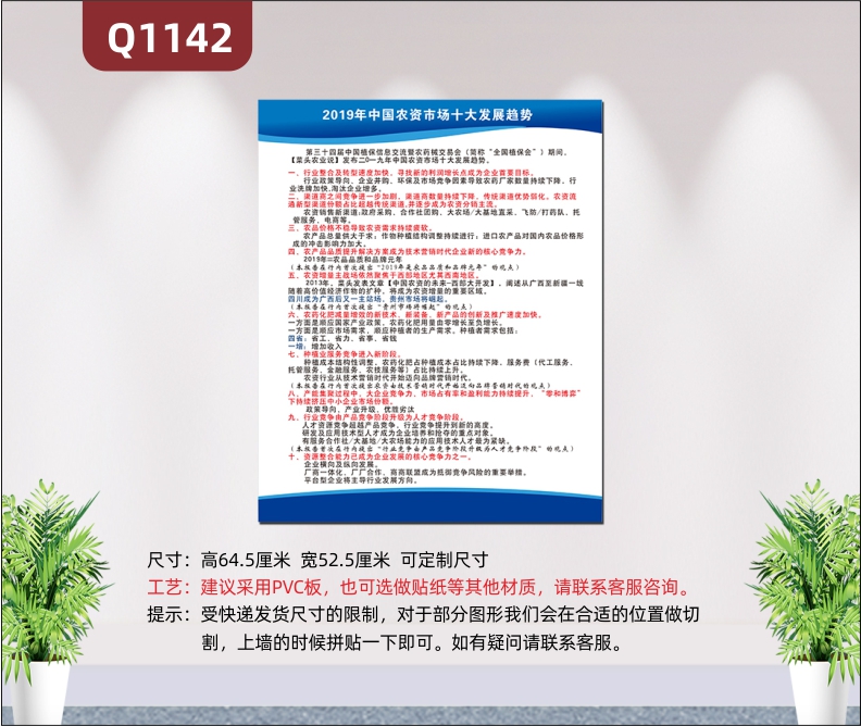 定制企業(yè)文化墻企業(yè)發(fā)展趨勢摘要清晰的條例內(nèi)容字體清楚展示墻貼