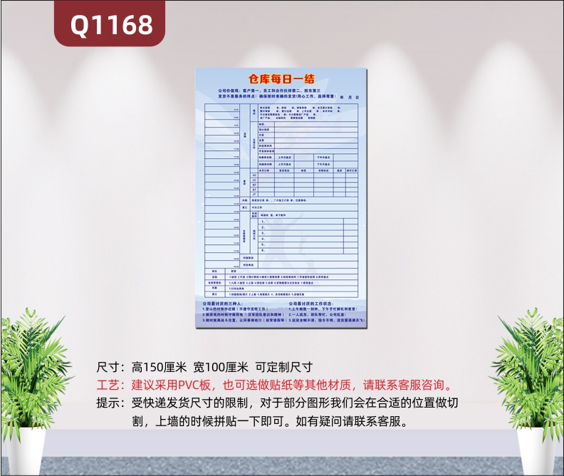 定制企業(yè)文化墻每日一結每日工作內容逐條寫明簡約日日更新展示墻貼