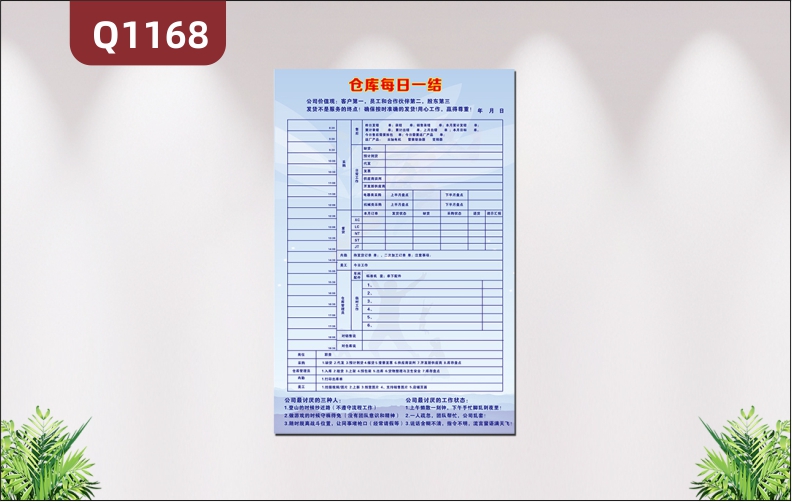 定制企業(yè)文化墻每日一結(jié)每日工作內(nèi)容逐條寫明簡約日日更新展示墻貼