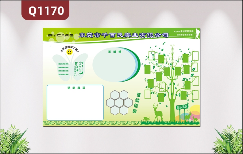 定制企業(yè)文化墻英雄榜活動風(fēng)采互動信息大樹團隊風(fēng)采照片欄展示墻貼