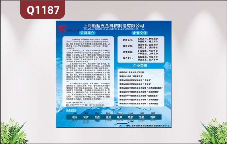 定制企業(yè)文化墻企業(yè)LOGO企業(yè)名稱企業(yè)簡介企業(yè)文化企業(yè)榮譽(yù)企業(yè)發(fā)展歷程展示墻貼