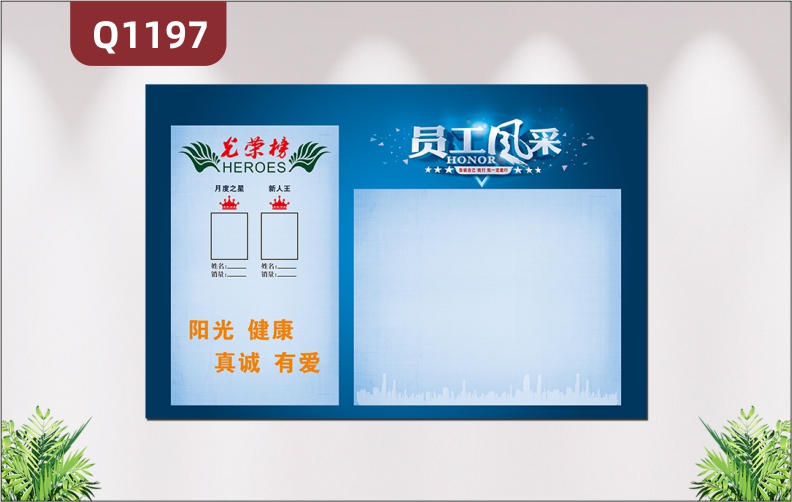 定制企業(yè)文化墻光榮榜月度之星新人王照片欄員工風(fēng)采欄簡約展示墻貼