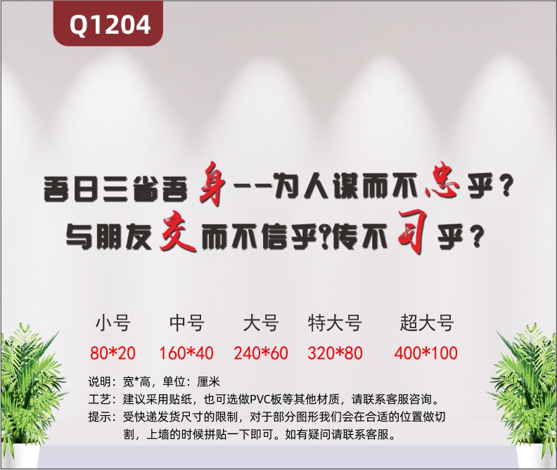 定制企業(yè)文化墻3D立體雕刻辦公室通用勵(lì)志類標(biāo)語主題突出展示墻貼