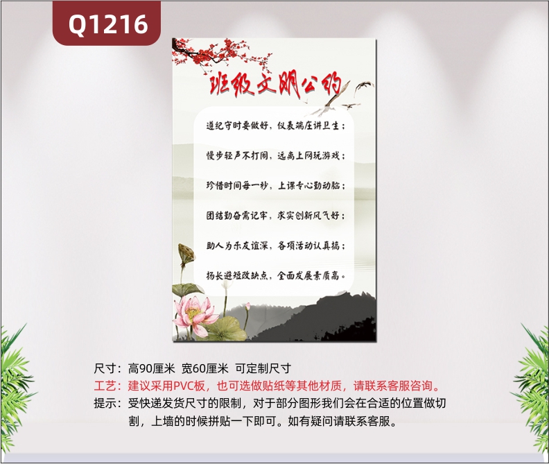 定制學校教育培訓機構班級文明公約展板背景清晰主題突出展示墻貼