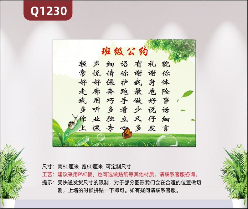 定制學(xué)校教育培訓(xùn)機(jī)構(gòu)文明公約班級(jí)公約背景簡(jiǎn)約主題突出展示墻貼