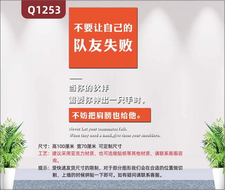 定制企業(yè)文化墻印刷貼辦公室通用勵(lì)志標(biāo)語背景簡(jiǎn)約字體清晰展示墻貼