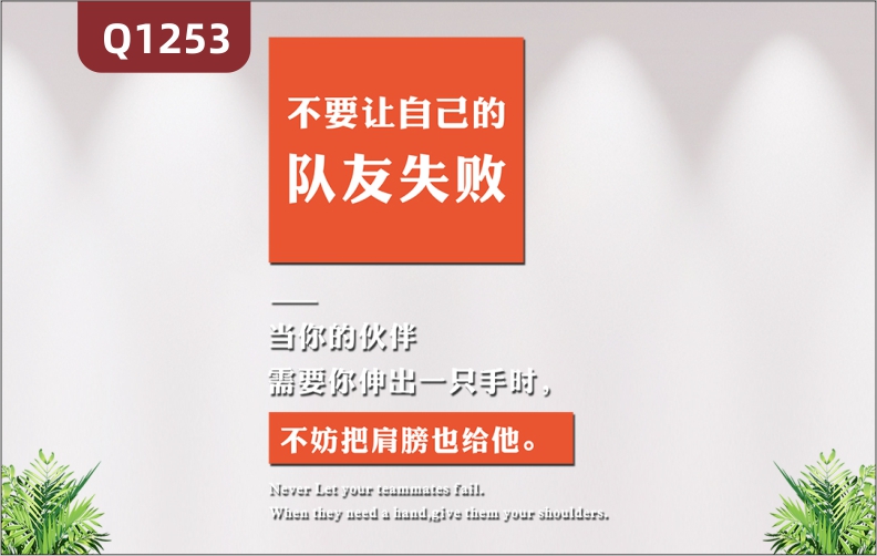 定制企業(yè)文化墻印刷貼辦公室通用勵志標語背景簡約字體清晰展示墻貼