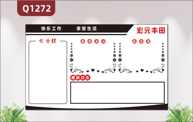 定制企業(yè)文化墻公司名稱公司LOGO公告欄重要通知留言簿最新動態(tài)展示墻貼