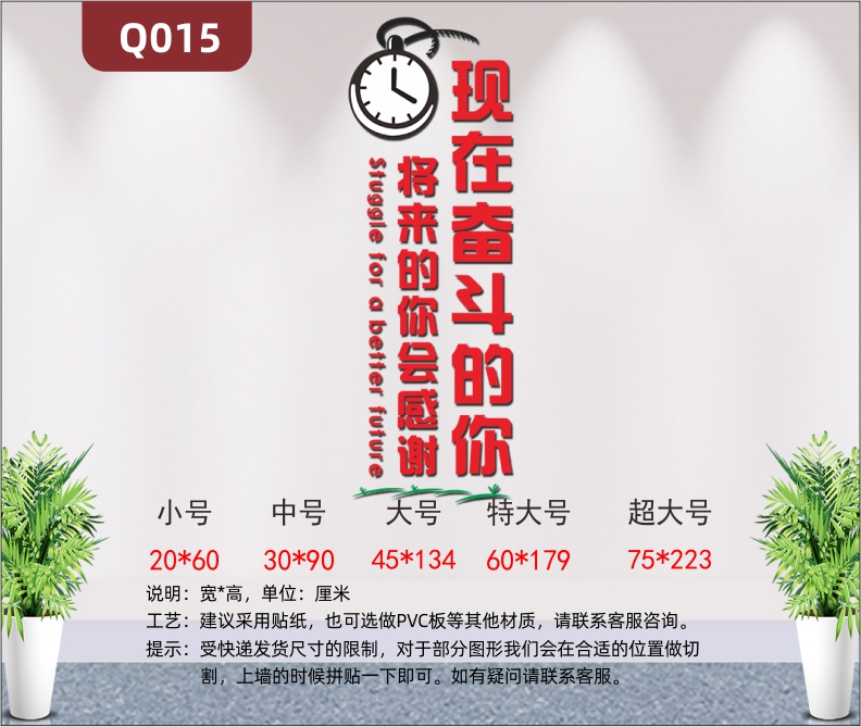 定制企業(yè)文化墻辦公室通用3D立體雕刻主題突出奮斗勵志標語展示墻貼