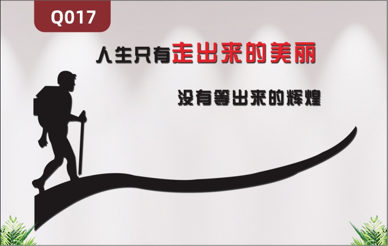 定制企業(yè)文化墻企業(yè)通用3D立體雕刻實干主題突出勵志標語展示墻貼