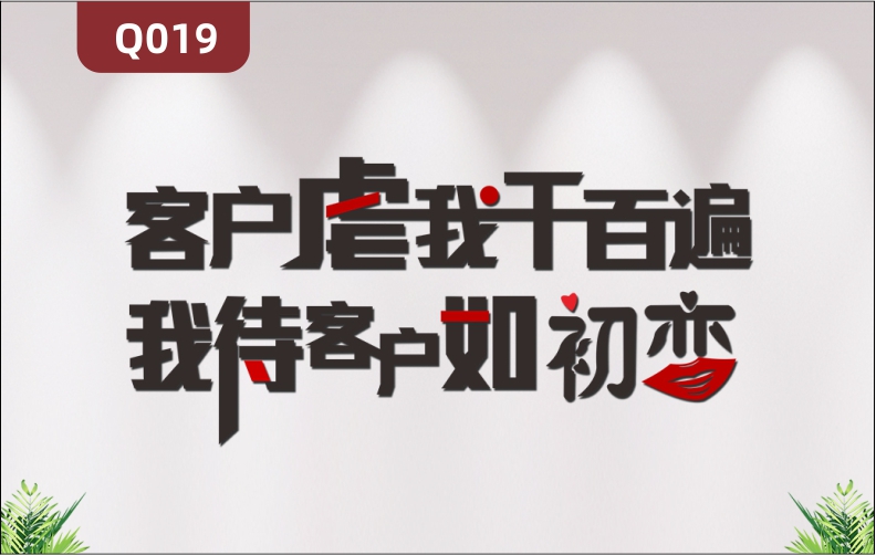 定制企業(yè)文化墻企業(yè)通用3D立體雕刻主題突出字體清晰勵志標語展示墻貼