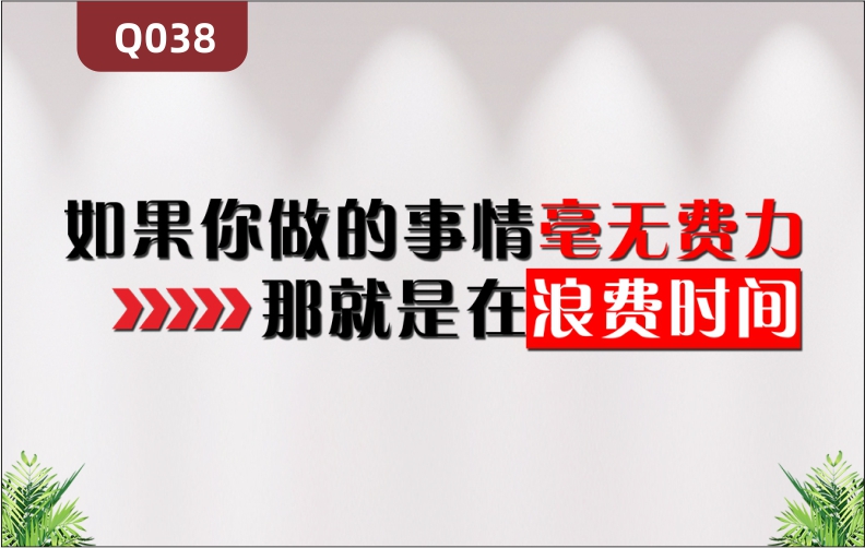 定制企業(yè)文化墻辦公室通用3D立體雕刻主題突出勵志標語展示墻貼