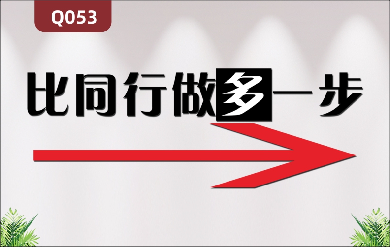 定制企業(yè)文化墻辦公室通用3D立體雕刻個性主題勵志標語展示墻貼