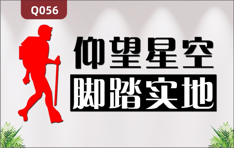 定制企業(yè)文化墻辦公室通用3D立體雕刻個性主題勵志標語展示墻貼