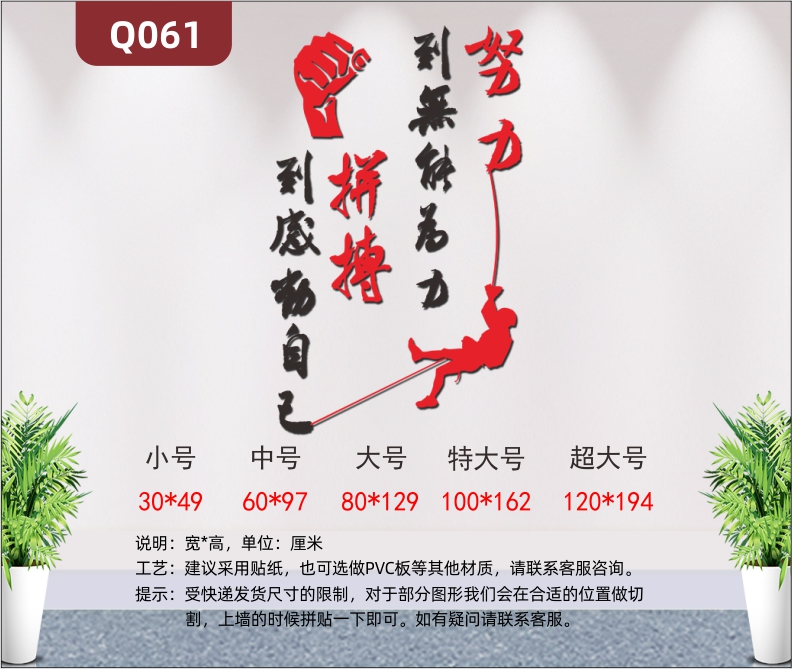 定制企業(yè)文化墻辦公室通用3D立體雕刻個(gè)性主題勵(lì)志標(biāo)語(yǔ)展示墻貼