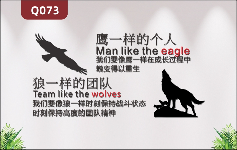 定制企業(yè)文化墻辦公室通用3D立體雕刻展示團隊勵志標語展示墻貼