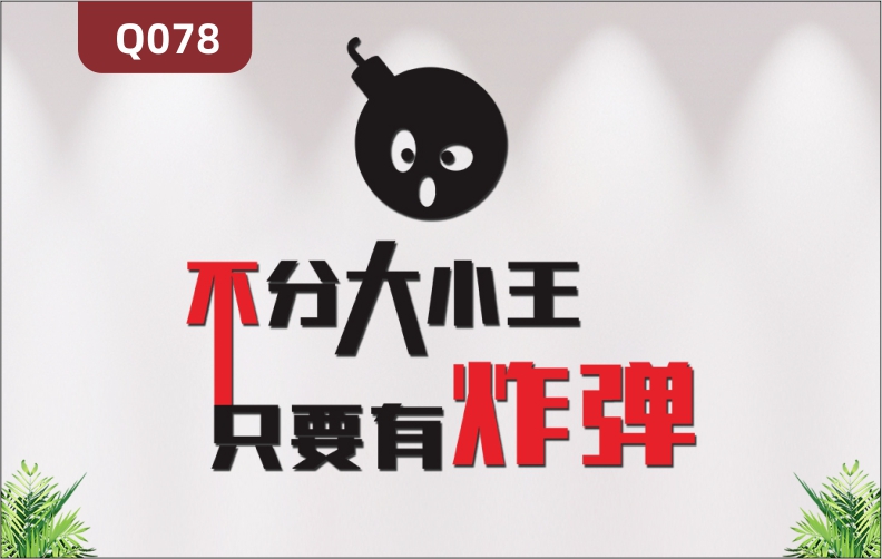 定制企業(yè)文化墻辦公室通用3D立體雕刻風格簡約個性勵志主題標語展示墻貼