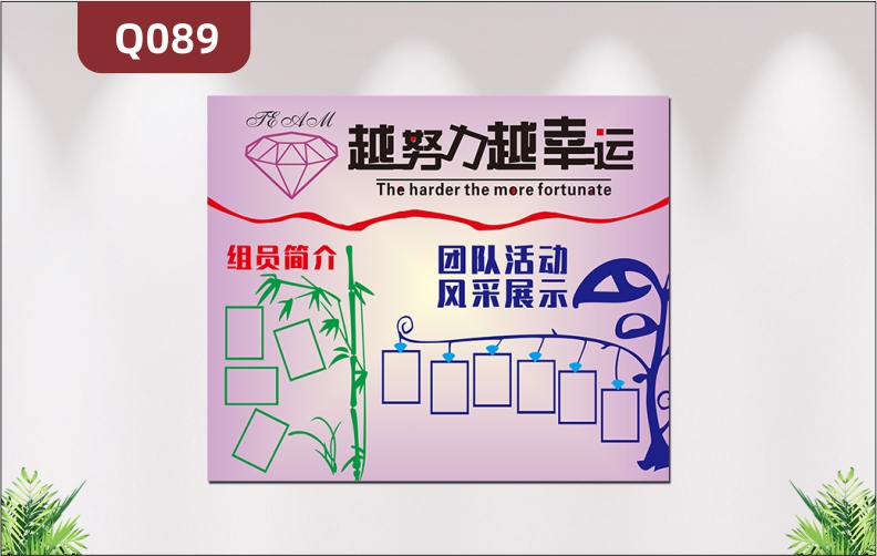 定制企業(yè)文化墻辦公室通用組員簡介團(tuán)隊活動風(fēng)采展示照片墻展示墻貼