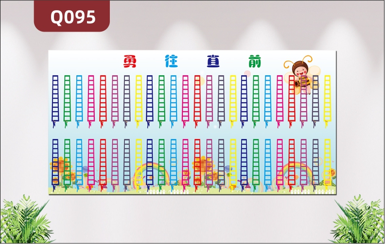 定制學校學院教育培訓機構業(yè)績榜文化墻辦公室通用個性主題勇往直前業(yè)績榜展示墻貼