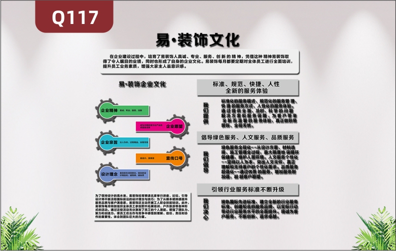 定制企業(yè)文化墻企業(yè)通用3D立體雕刻企業(yè)名稱企業(yè)LOGO企業(yè)精神企業(yè)宗旨設(shè)計理念展示墻貼