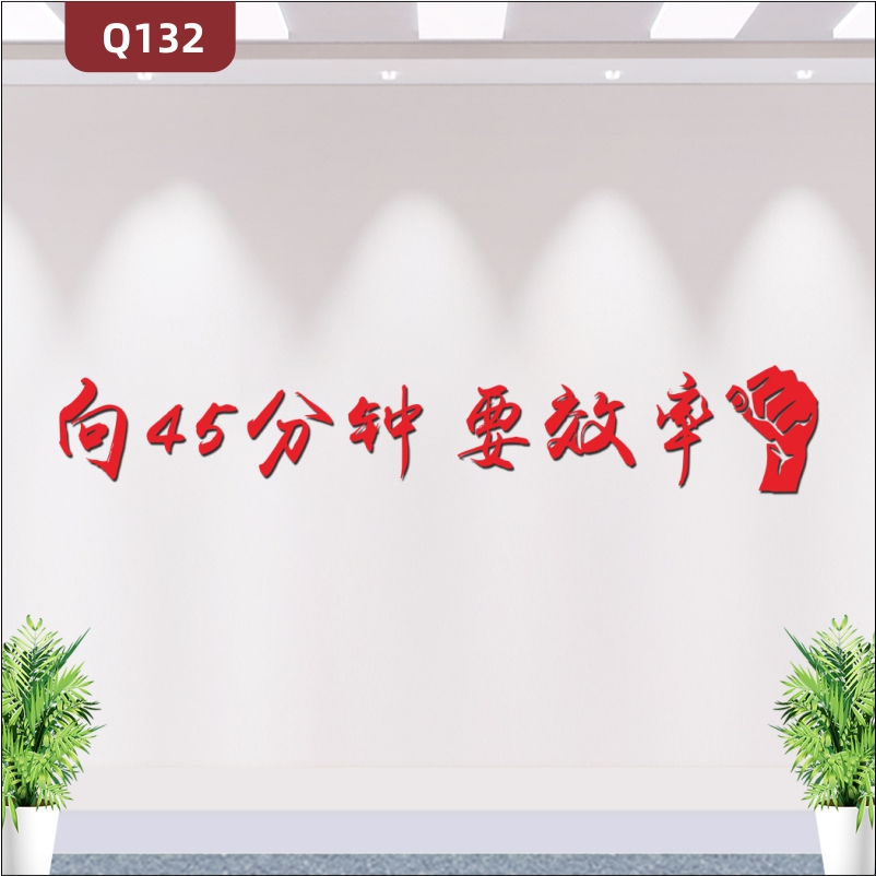 定制企業(yè)辦公室通用3D立體雕刻個(gè)性勵(lì)志時(shí)間效率勵(lì)志標(biāo)語展示墻貼