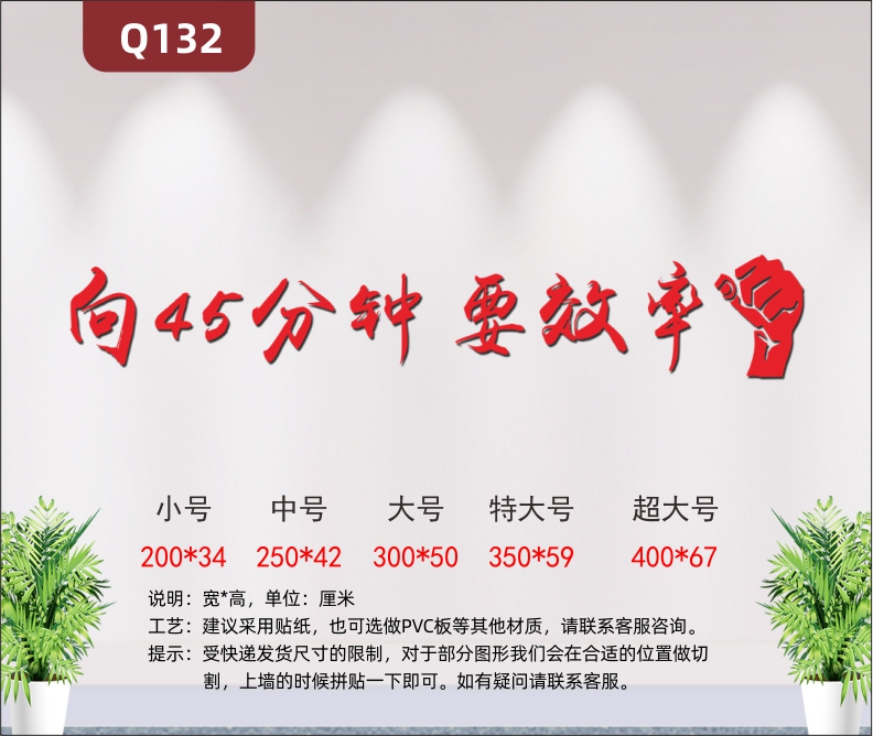 定制企業(yè)辦公室通用3D立體雕刻個性勵志時間效率勵志標語展示墻貼