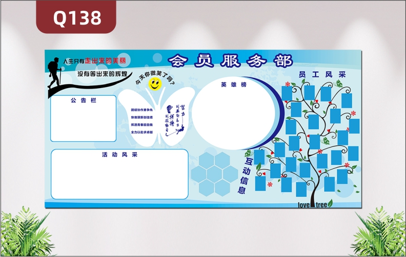 定制企業(yè)文化墻辦公室通用優(yōu)質(zhì)印刷貼公告欄活動風(fēng)采英雄榜大樹員工風(fēng)采展示墻貼