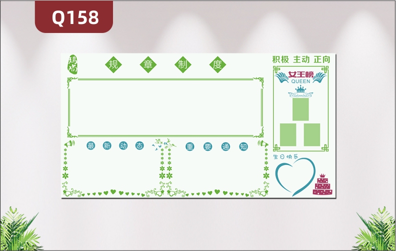 定制企業(yè)文化墻企業(yè)名稱企業(yè)LOGO規(guī)章制度最新動態(tài)重要通知女王榜生日快樂展示墻貼