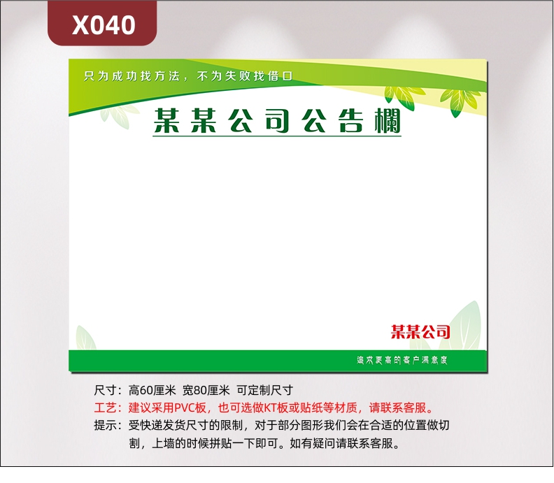 定制企業(yè)公告欄文化展板辦公室通用優(yōu)質(zhì)KT板企業(yè)名稱企業(yè)LOGO公告公示繁體字展示墻貼