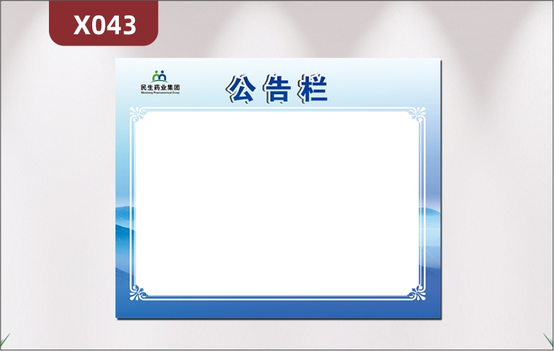 定制企業(yè)公告欄文化展板辦公室通用優(yōu)質(zhì)KT板企業(yè)名稱企業(yè)LOGO公告公示展示墻貼