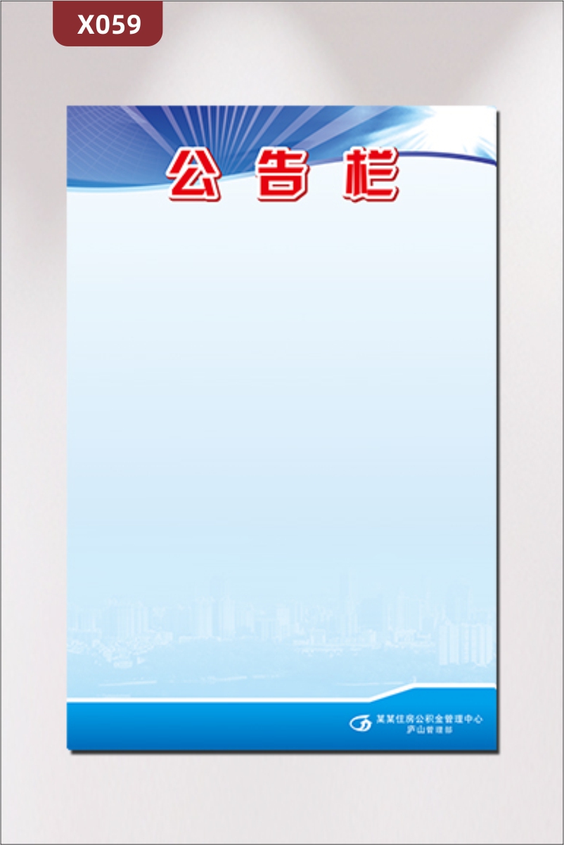 定制企業(yè)公告欄文化展板辦公室通用優(yōu)質(zhì)KT板企業(yè)名稱(chēng)企業(yè)LOGO公告公示展示墻貼