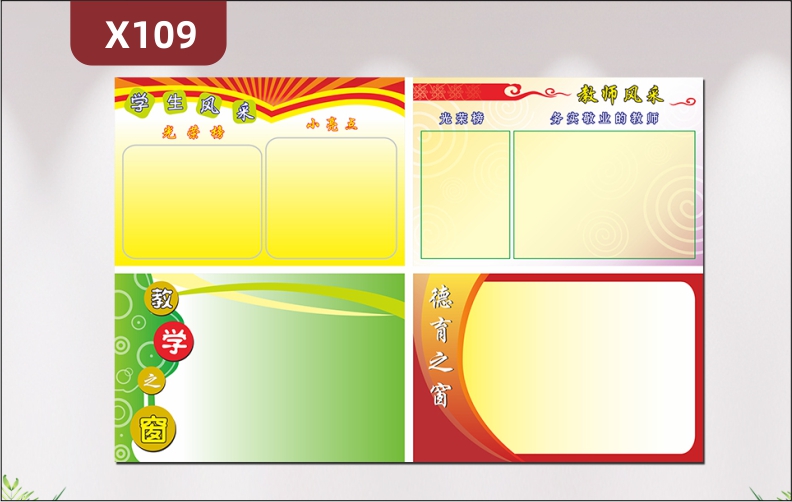 定制學校學院幼兒園教育培訓機構校園文化展板優(yōu)質KT板學生風采教師風采教學之窗德育之窗展示墻貼