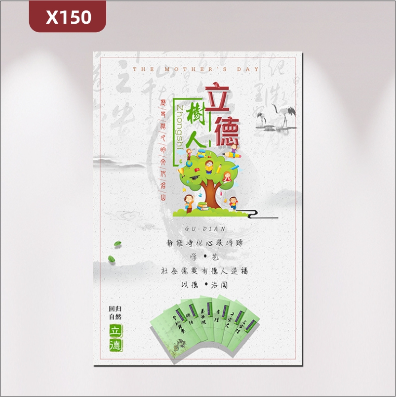 定制學(xué)校學(xué)院教育培訓(xùn)機構(gòu)立德樹人傳統(tǒng)水墨文化書法書籍象形字靜能凈化心靈浮躁社會需要有德人造福