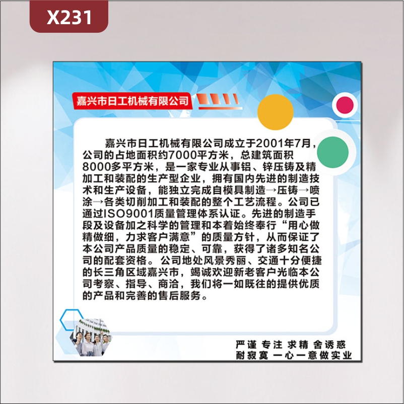 定制企業(yè)簡介文化展板企業(yè)名稱企業(yè)LOGO企業(yè)理念企業(yè)服務(wù)項目質(zhì)量方針