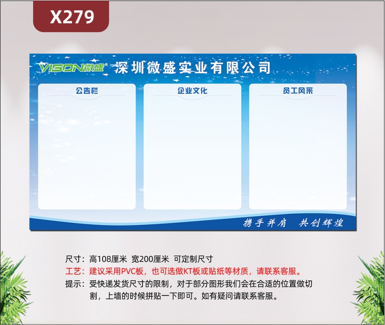 定制企業(yè)文化墻企業(yè)名稱企業(yè)LOGO攜手并肩共創(chuàng)輝煌公告欄企業(yè)文化員工風采