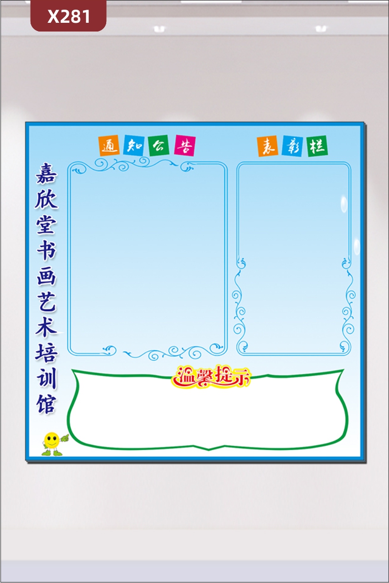 定制教育培訓機構公告公示文化展板通知公告表彰欄溫馨提示展示墻貼