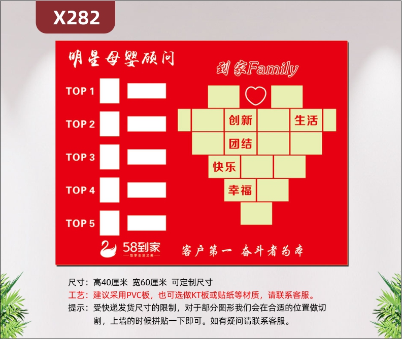 定制母嬰家政服務機構文化展板優(yōu)質PVC板客戶第一奮斗者為本企業(yè)名稱企業(yè)LOGO創(chuàng)新快樂幸福