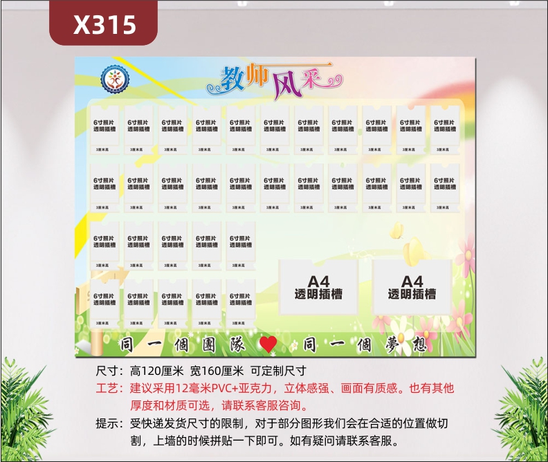 定制學校學院教育培訓機構教師風采文化展板透明PVC板插槽學校名稱學校LOGO展示墻貼