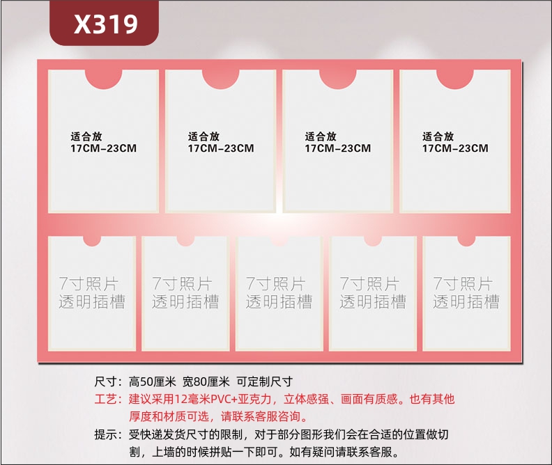 定制企業(yè)公告公示文化展板過道走廊透明PVC板插槽簡單易操作展示墻貼