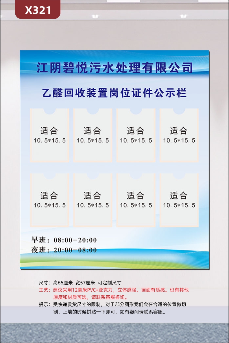 定制企業(yè)重點崗位證件公示欄文化展板透明PVC板插槽企業(yè)名稱企業(yè)LOGO展示墻貼