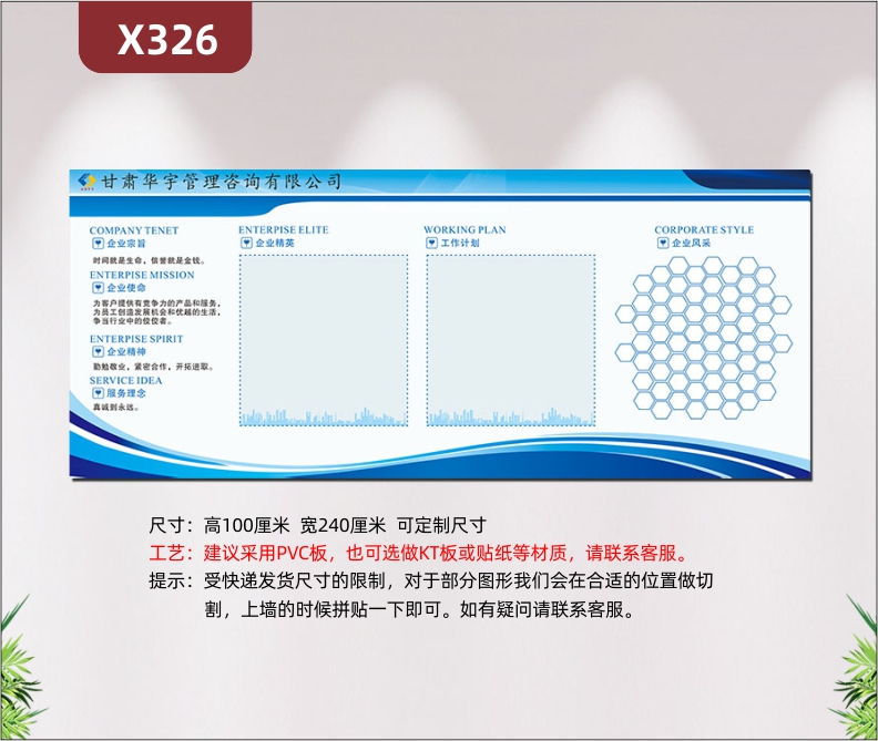 定制企業(yè)文化墻企業(yè)宗旨企業(yè)使命企業(yè)精神服務(wù)理念企業(yè)精英工作計劃企業(yè)風(fēng)采展示墻貼